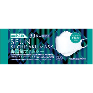 医食同源 SPUN KUCHIRAKU MASK 小さめ 30枚入 FCR8331-イメージ3