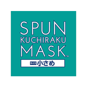 医食同源 SPUN KUCHIRAKU MASK 小さめ 30枚入 FCR8331-イメージ4