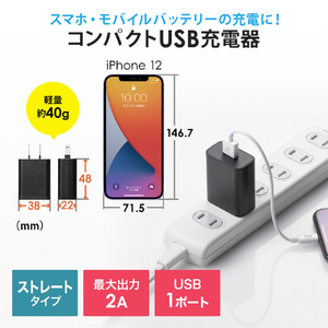 サンワサプライ USB充電器(2A) ブラック ACA-IP87BK-イメージ6