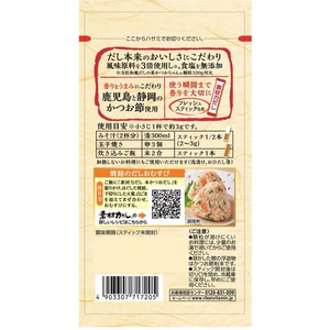 リケン 素材力だし 本かつおだし 5g×6本 FC424PU-イメージ2