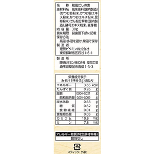 リケン 素材力だし 本かつおだし 5g×6本 FC424PU-イメージ3