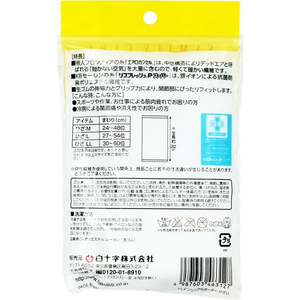 白十字 FC ダンシップ サポーター 抗菌 ひざ LL FC52174-イメージ2