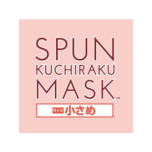 医食同源 SPUN KUCHIRAKU MASK 小 コーラルピンク 30枚 FCR8332-イメージ4