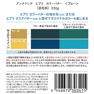 ダリヤ アンナドンナ エブリ カラーバター ブルー 230g FCU2572-イメージ2