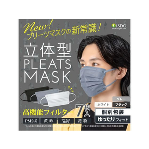 医食同源 立体型プリーツマスク ゆったりフィット ブラック 7枚入 FC285NY-イメージ3