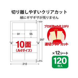 エレコム 名刺用紙 速切クリアカット 120枚 ホワイト FC08941-MT-HMKN2WN-イメージ3