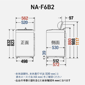 パナソニック 6．0kg全自動洗濯機 エクリュベージュ NA-F6B2-C-イメージ8