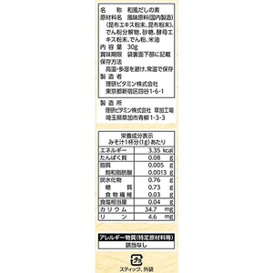 リケン 素材力だし こんぶだし 5g×6本 FC425PU-イメージ3