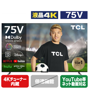 TCL 75V型4Kチューナー内蔵4K対応液晶テレビ P745シリーズ 75P745-イメージ1