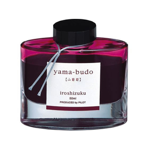 パイロット 万年筆用インキ 色彩雫 iroshizuku ヤマブドウ 50ml FC471MR-INK-50-YB-イメージ1