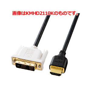 サンワサプライ HDMI-DVIケーブル 5m KM-HD21-50K-イメージ1