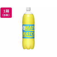 大塚食品 マッチ ペットボトル 1.5L×8本 FCN2802