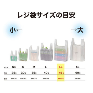 ケミカルジャパン 手さげポリ袋 LL 100枚入 FCU5580-SW-45-イメージ4