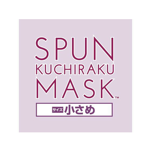 医食同源 SPUN KUCHIRAKU MASK 小 ラベンダー 30枚 FCR8334-イメージ4