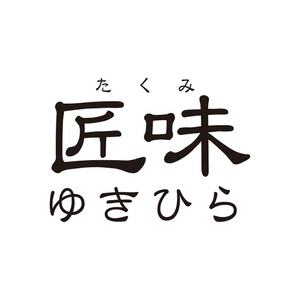 ウルシヤマ金属工業 ゆきひら鍋 16cm 匠味 ﾀｸﾐﾕｷﾋﾗﾅﾍﾞ16CM-イメージ2