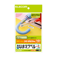 エレコム 耐水なまえラベル(かさ・おもちゃ用)64枚入 EDT-TNM5