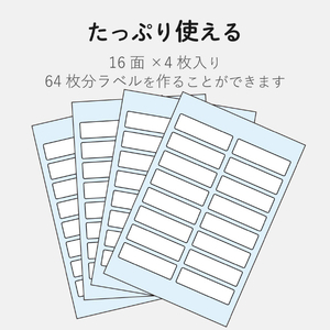 エレコム 耐水なまえラベル(かさ・おもちゃ用)64枚入 EDT-TNM5-イメージ6