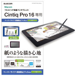 エレコム Wacom Cintiq Pro 16用フィルム/ペーパーライク/反射防止/ケント紙タイプ TB-WCP16FLAPLL-イメージ2