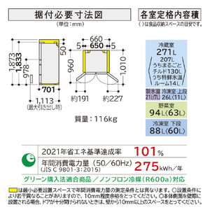 日立 500L 6ドア冷蔵庫 ピュアホワイト RVW50VW-イメージ3