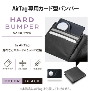 エレコム AirTag用カード型ハードバンパー ブラック AT-CAPBBK-イメージ2