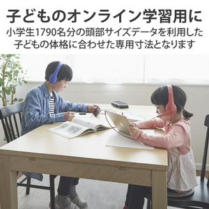 エレコム 子ども用ヘッドセット(有線・4極ミニプラグ・両耳・マイクアーム付) ブラック HS-KD01TBK-イメージ8