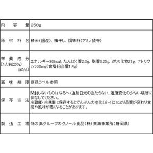 味の素 味の素KKおかゆ 梅がゆ 250g F801050-イメージ2