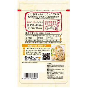 リケン 素材力だし 本かつおだし 5g×12本 FC427PU-イメージ2