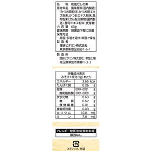 リケン 素材力だし 本かつおだし 5g×12本 FC427PU-イメージ3