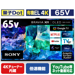 SONY 65V型4Kチューナー内蔵4K対応有機ELテレビ BRAVIA XRJ-65A95K-イメージ1