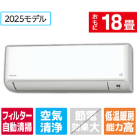 ダイキン 「工事代金別」 18畳向け 自動お掃除付き 冷暖房インバーターエアコン(寒冷地モデル) スゴ暖HXシリーズ ATHシリーズ S565ATHP-WS