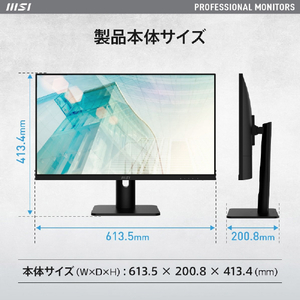 MSI 27型液晶ディスプレイ PRO PRO-MP273AP-イメージ10