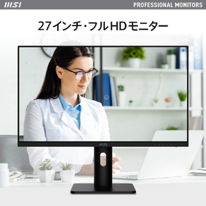 MSI 27型液晶ディスプレイ PRO PRO-MP273AP-イメージ2