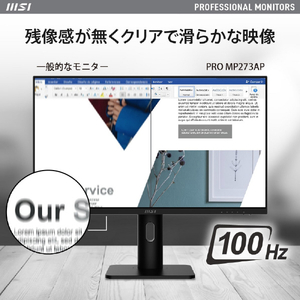 MSI 27型液晶ディスプレイ PRO PRO-MP273AP-イメージ4