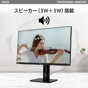 MSI 27型液晶ディスプレイ PRO PRO-MP273AP-イメージ6