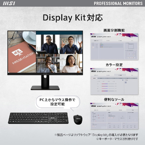 MSI 27型液晶ディスプレイ PRO PRO-MP273AP-イメージ7