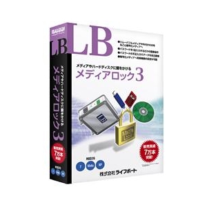 ライフボート LB メディアロック3【Win版】(CD-ROM) LBﾒﾃﾞｲｱﾛﾂｸ3WC-イメージ1