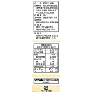 リケン 素材力だし こんぶだし 5g×12本 FC428PU-イメージ3