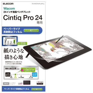 エレコム Wacom Cintiq Pro 24用フィルム/ペーパーライク/反射防止/ケント紙タイプ TB-WCP24FLAPLL-イメージ2