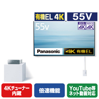 パナソニック 55V型4Kチューナー内蔵4K対応有機ELテレビ【壁掛け専用】 VIERA TH-55LW1