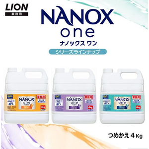 ライオン NANOX one PRO 10kg FC275SU-イメージ5