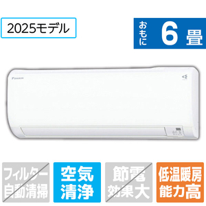 ダイキン 「工事代金別」 6畳向け 冷暖房インバーターエアコン(寒冷地モデル) スゴ暖KXシリーズ ATKシリーズ S225ATKS-WS-イメージ1