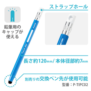 エレコム 6角鉛筆タッチペン ブルー P-TPENCEBU-イメージ6