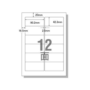 コクヨ はかどりラベルWord対応 NEC文豪2列用 12面20枚 F808952-KPC-E80171-イメージ2