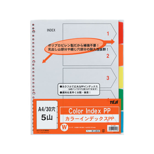 テージー カラーインデックスPP A4 5色5山 30穴 1冊 F834045-IN-3405-イメージ1