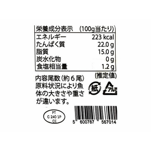 フォルモサグルメ サバのオリーブ油漬けレモン味 120g FC191PV-イメージ5