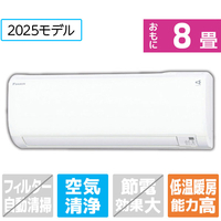 ダイキン 「工事代金別」 8畳向け 冷暖房インバーターエアコン(寒冷地モデル) スゴ暖KXシリーズ ATKシリーズ S255ATKS-WS