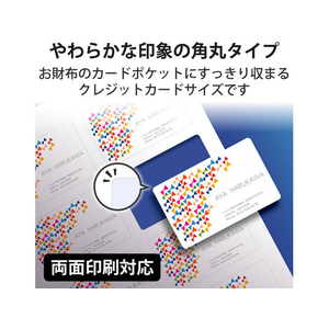 エレコム 名刺用紙 角丸 ミシン 厚口 96枚 ホワイト FC08946-MT-HMN2WNR-イメージ4