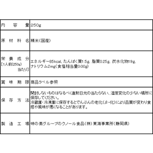 味の素 味の素KKおかゆ 白がゆ 250g F801051-イメージ2