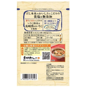 リケン 素材力だし いりこだし 5g×12本 FC429PU-イメージ2