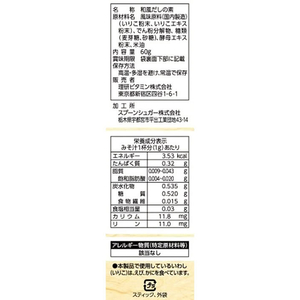 リケン 素材力だし いりこだし 5g×12本 FC429PU-イメージ3